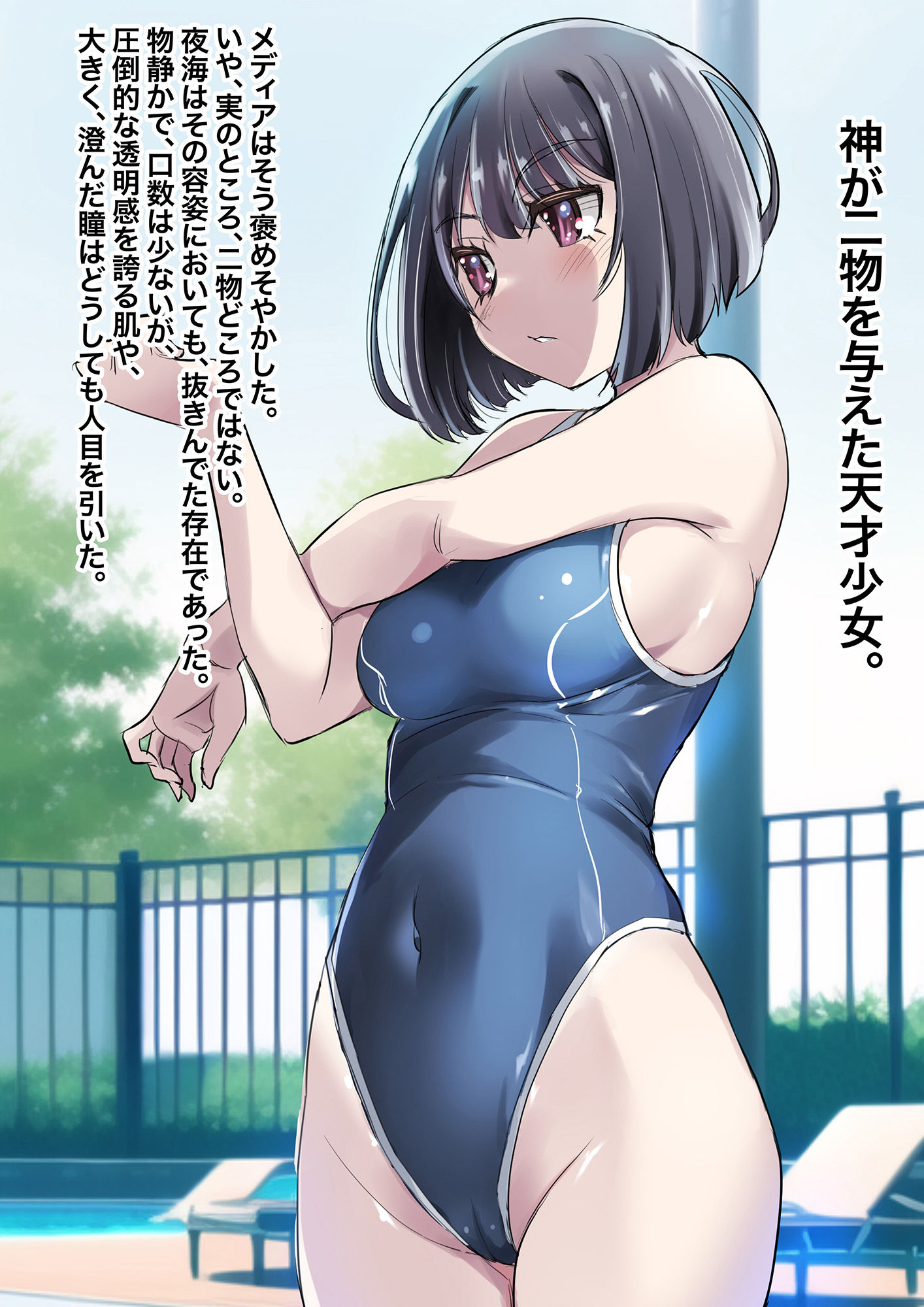試し読み 7