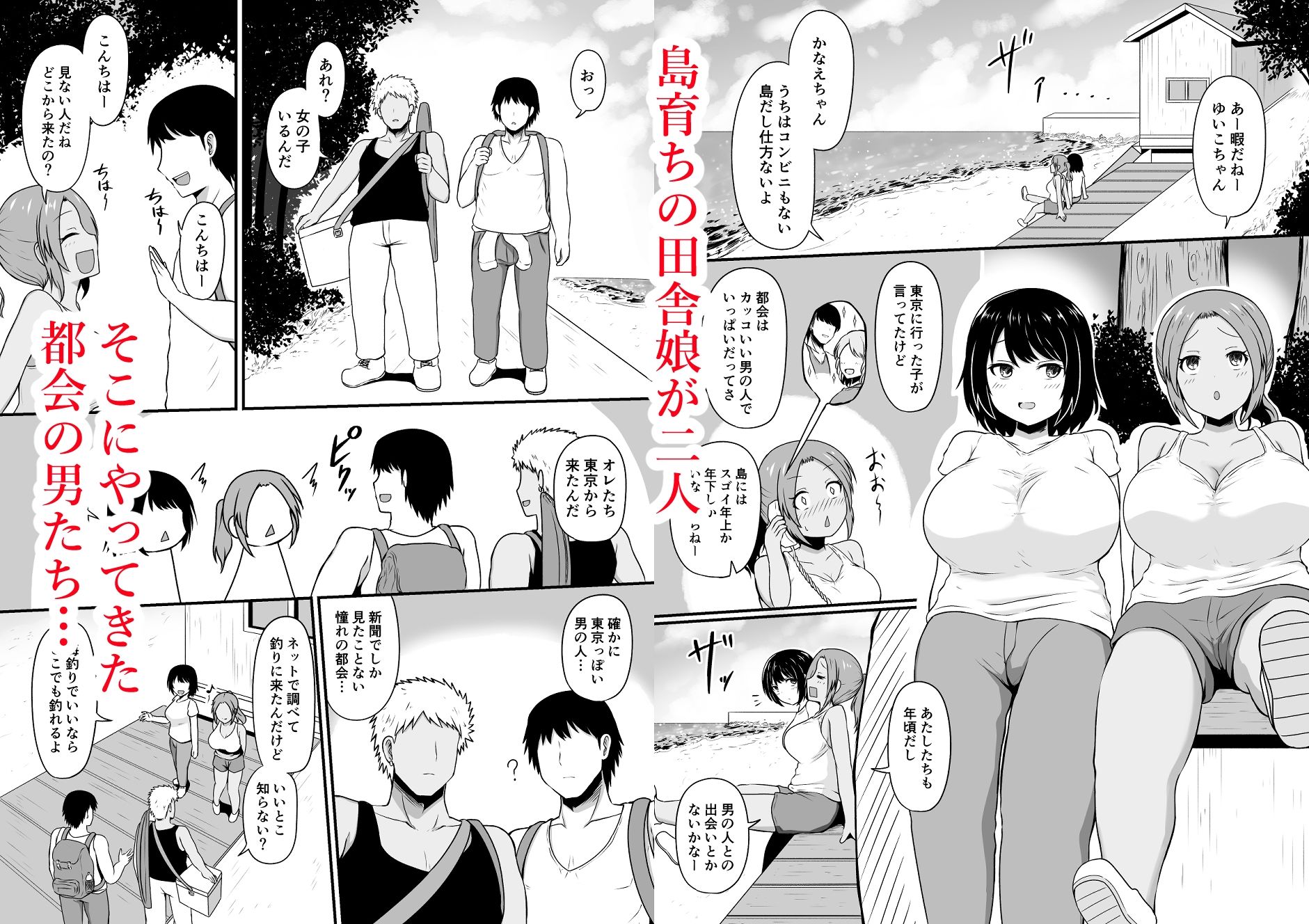 試し読み 2