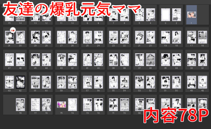 試し読み 9