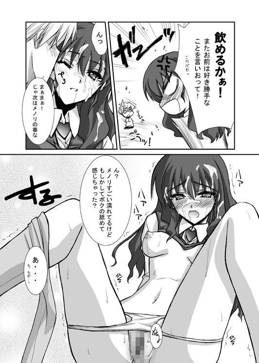 試し読み 4