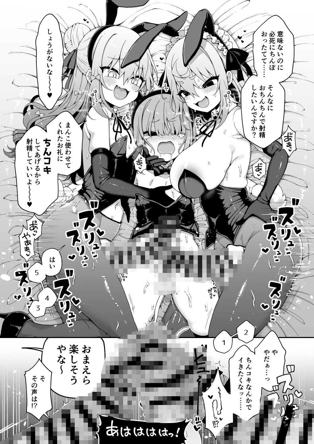 試し読み 8