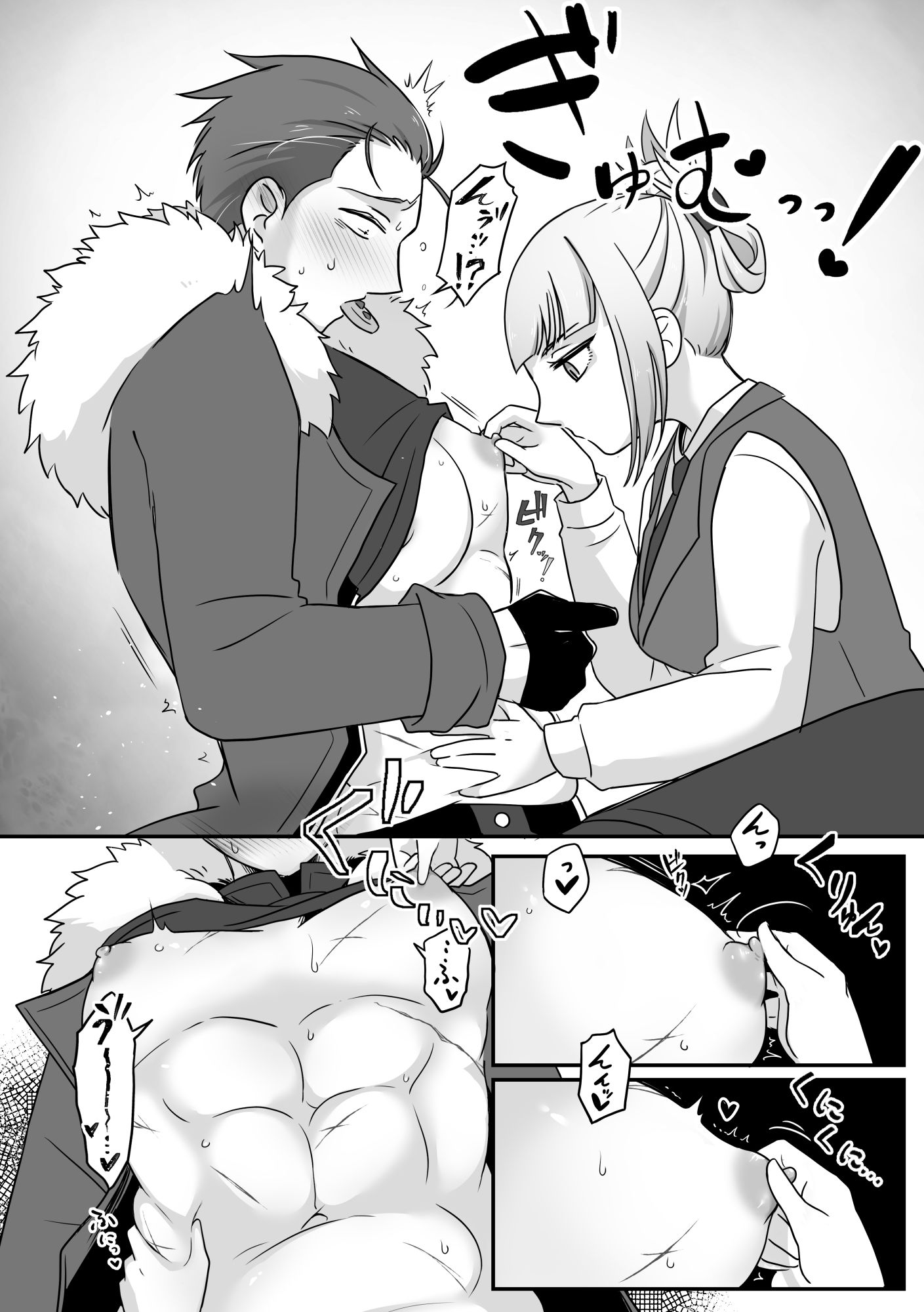 試し読み 5