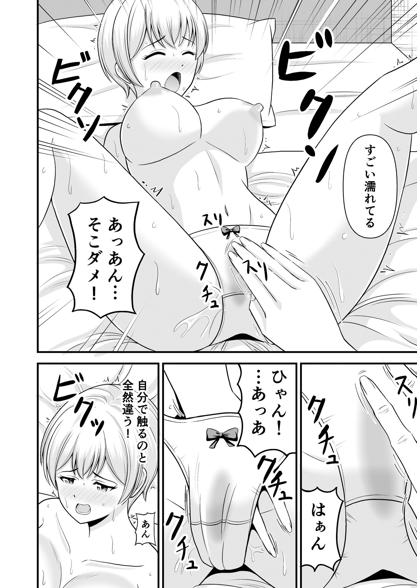 試し読み 7