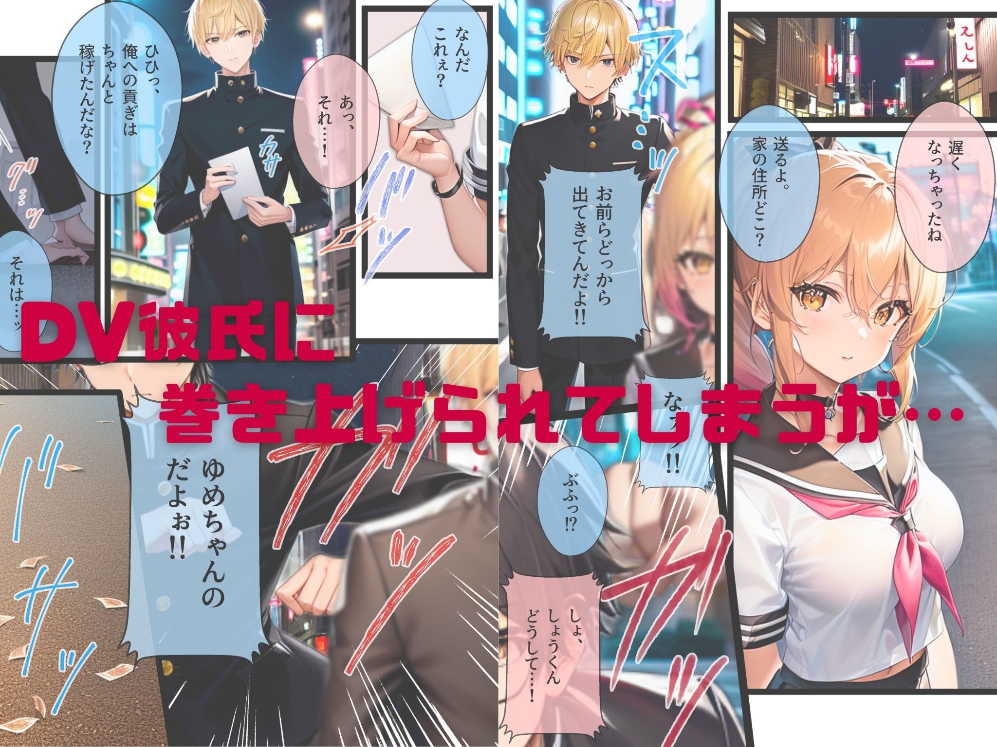 試し読み 8