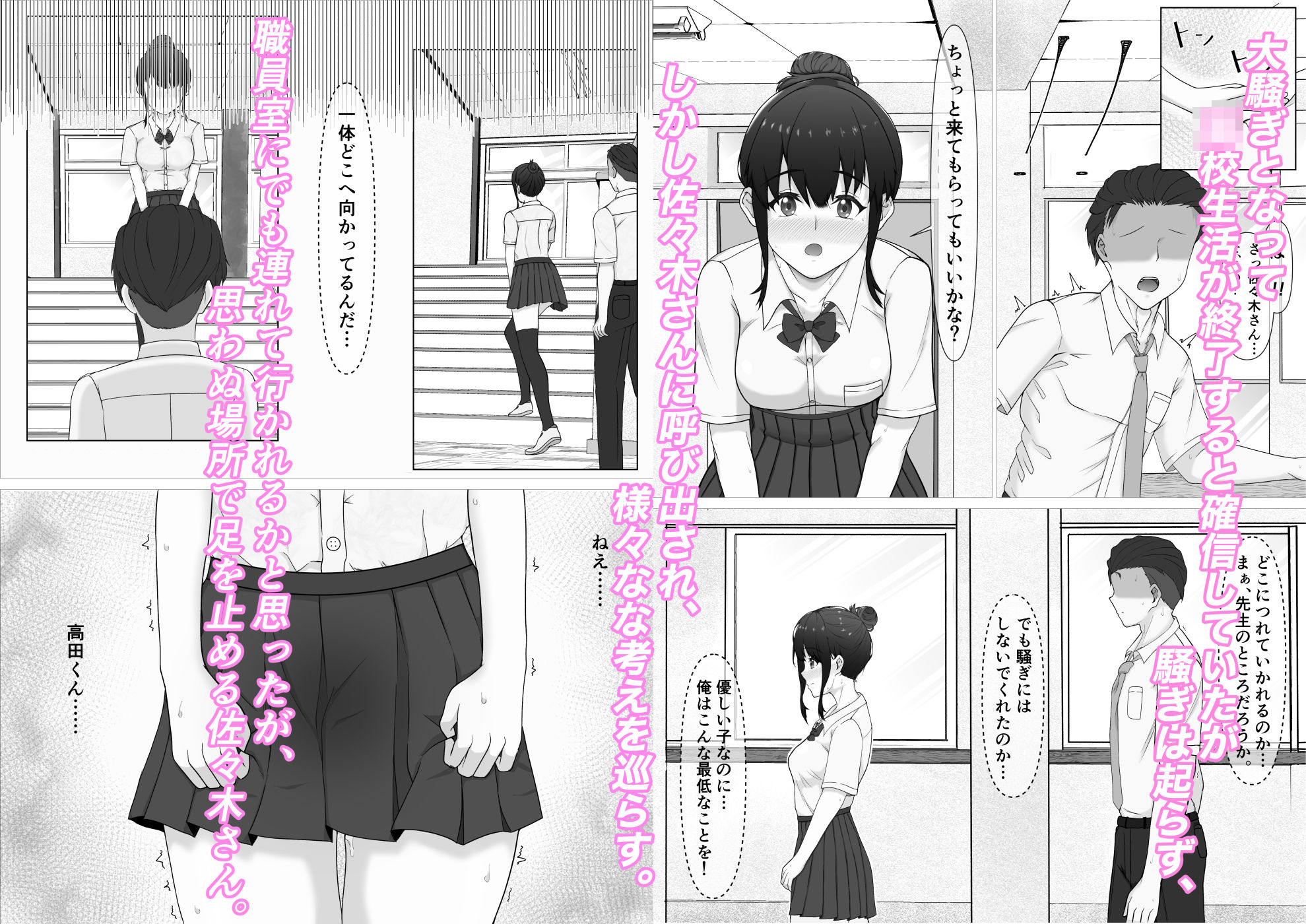 試し読み 3