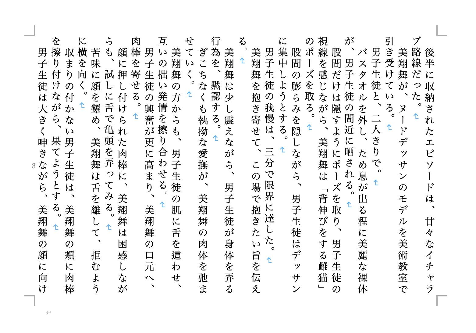 試し読み 1