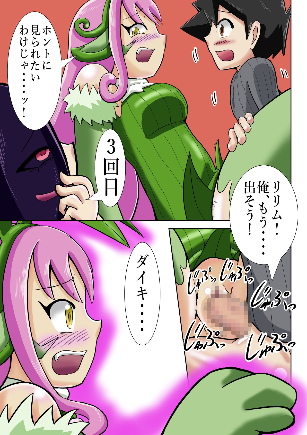 試し読み 5