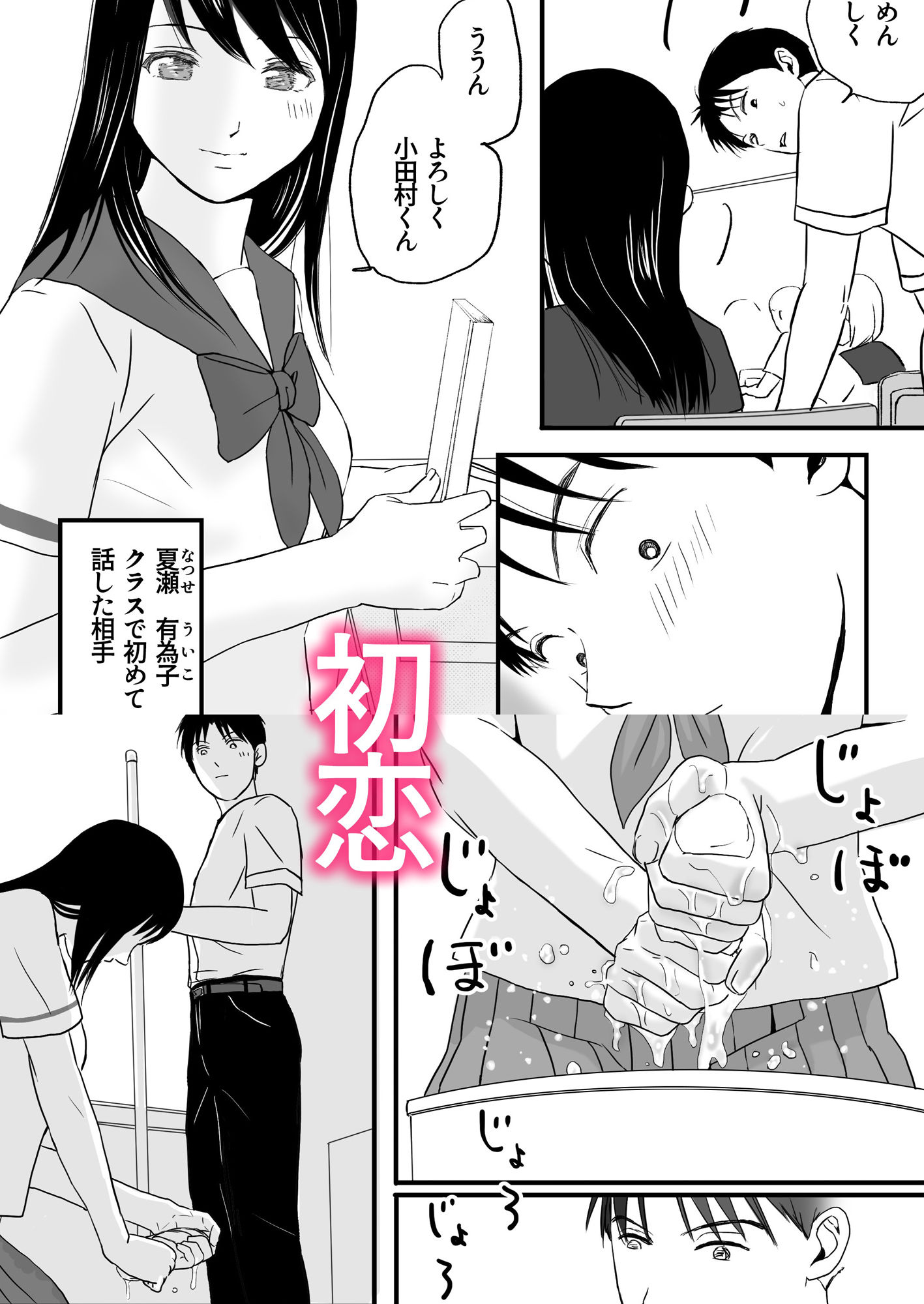 試し読み 2