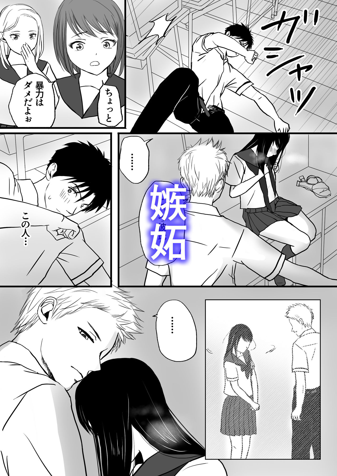 試し読み 5