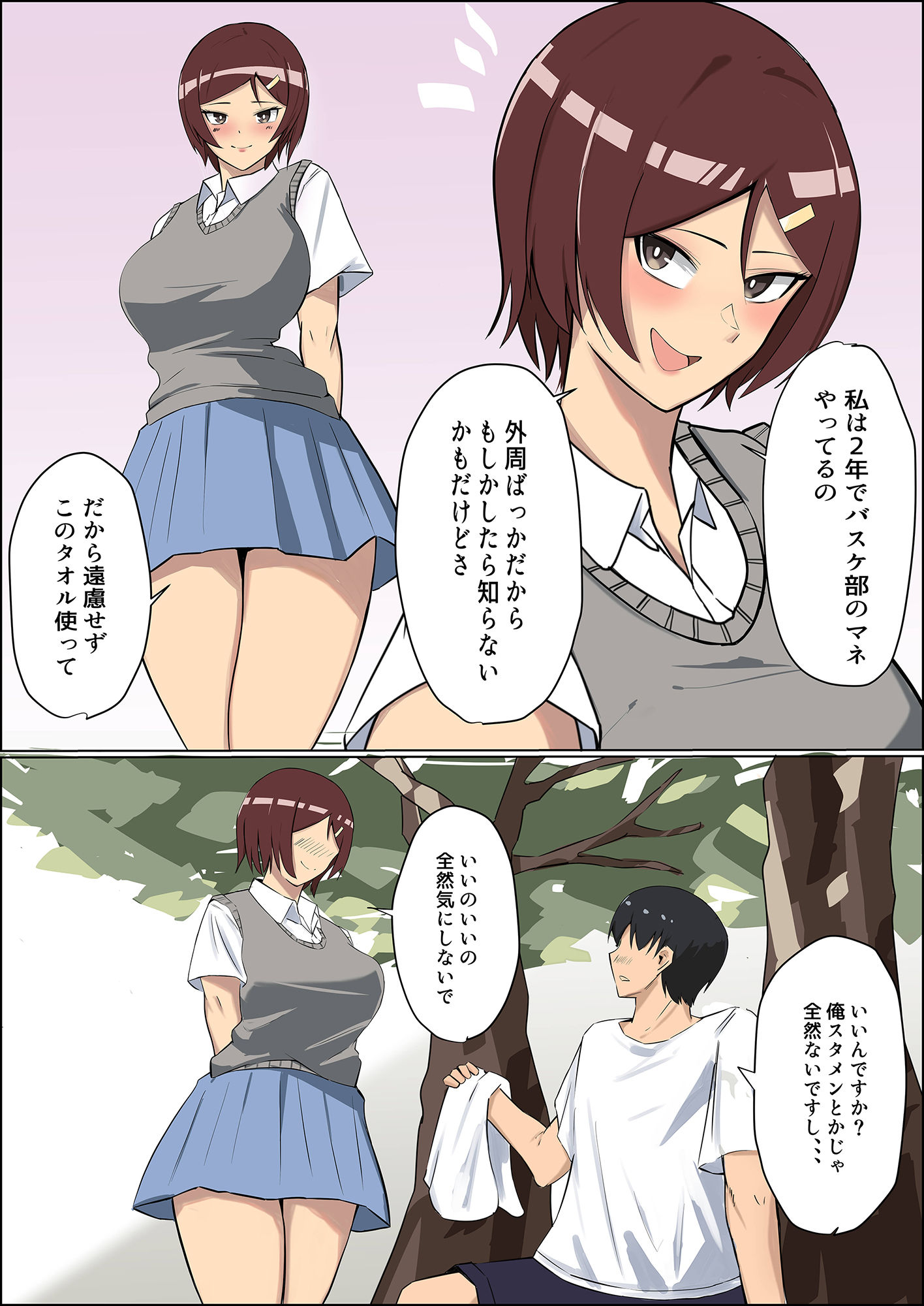 試し読み 5