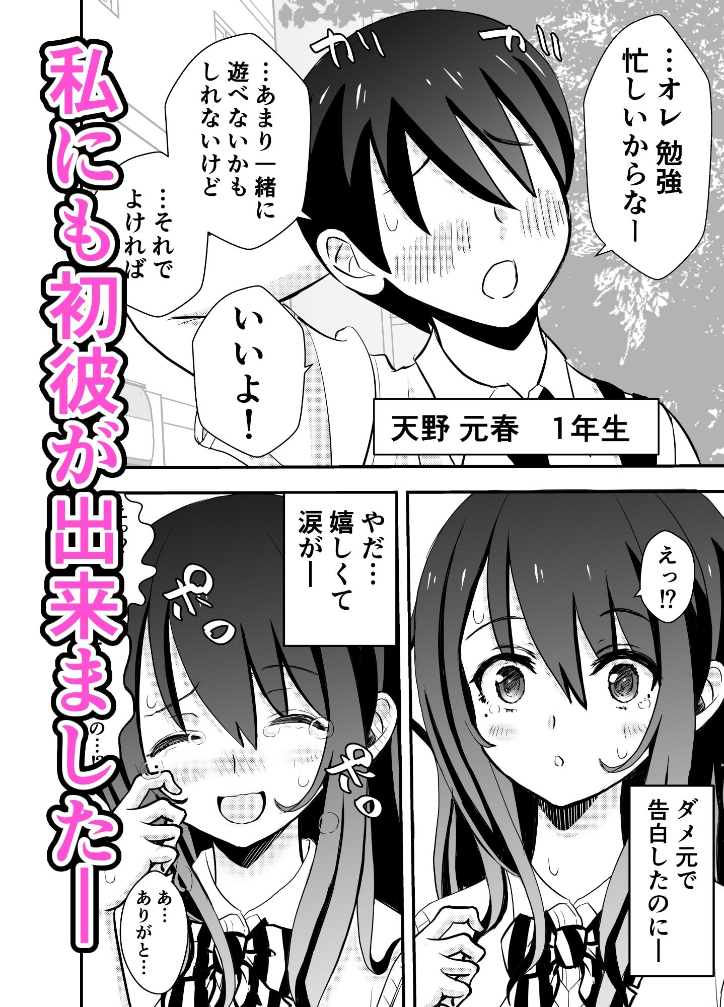 試し読み 2