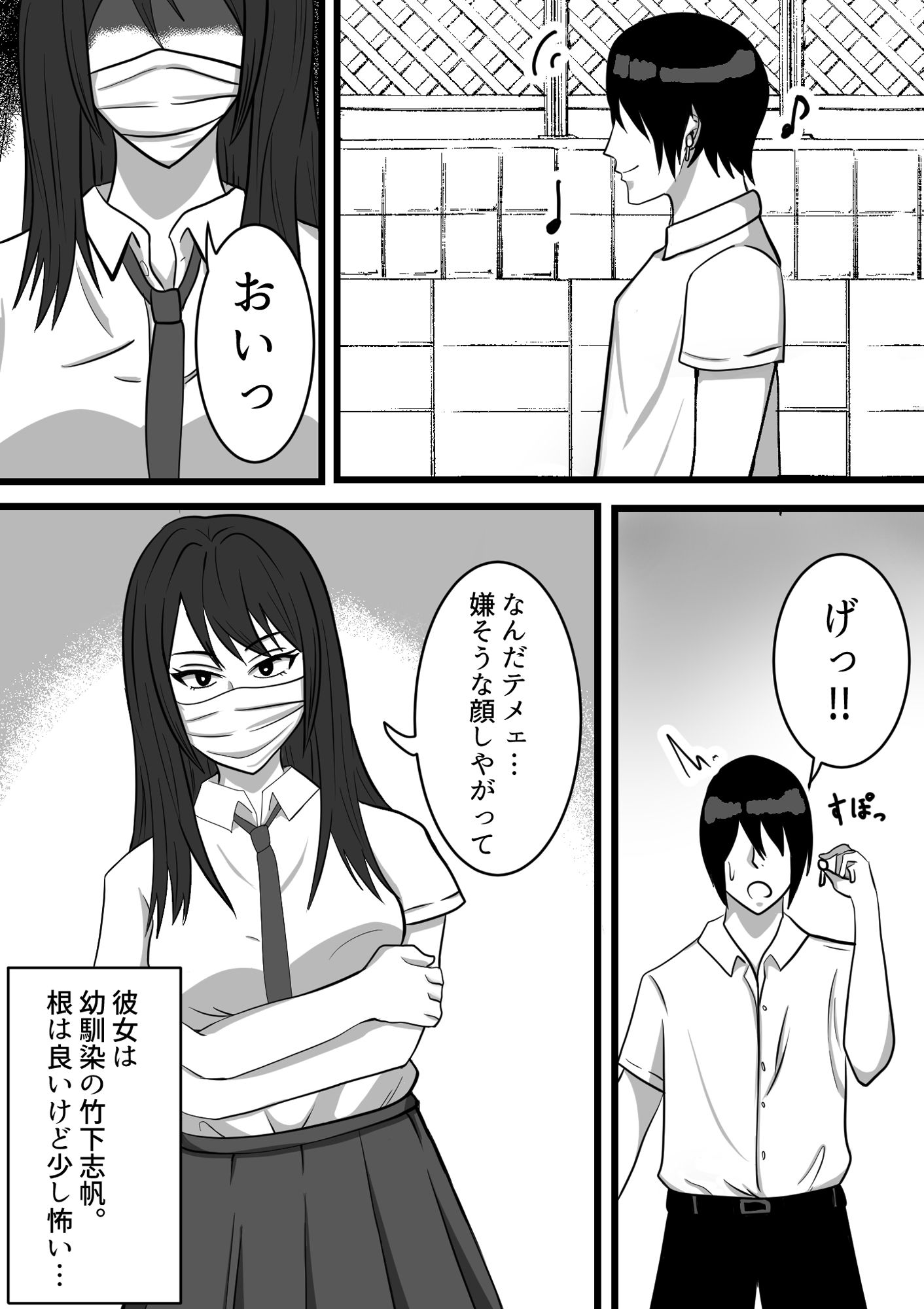 試し読み 1
