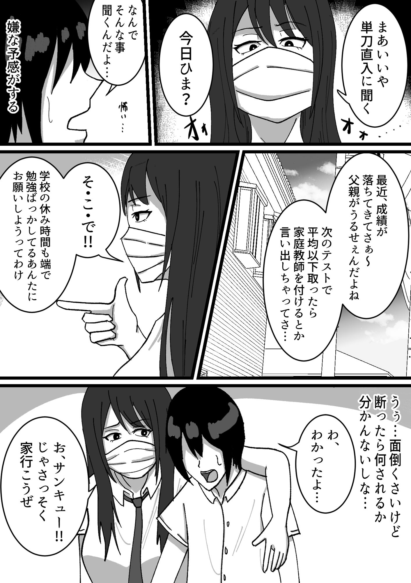 試し読み 2