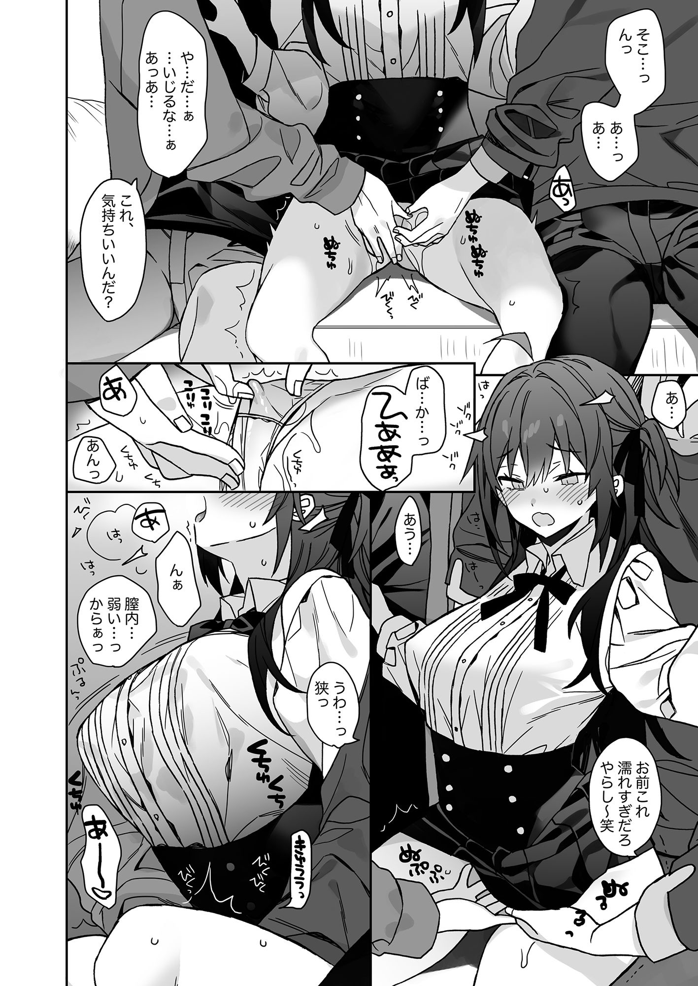 試し読み 7
