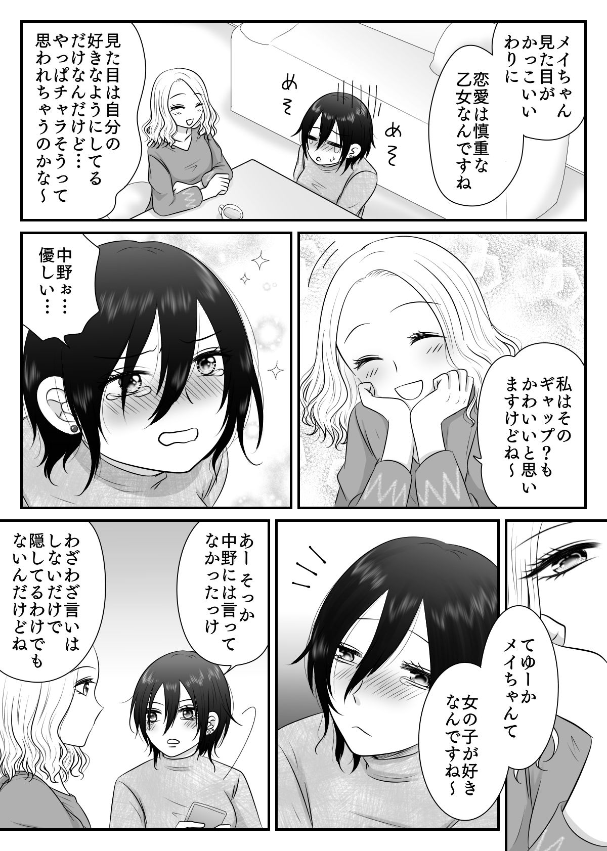 試し読み 3