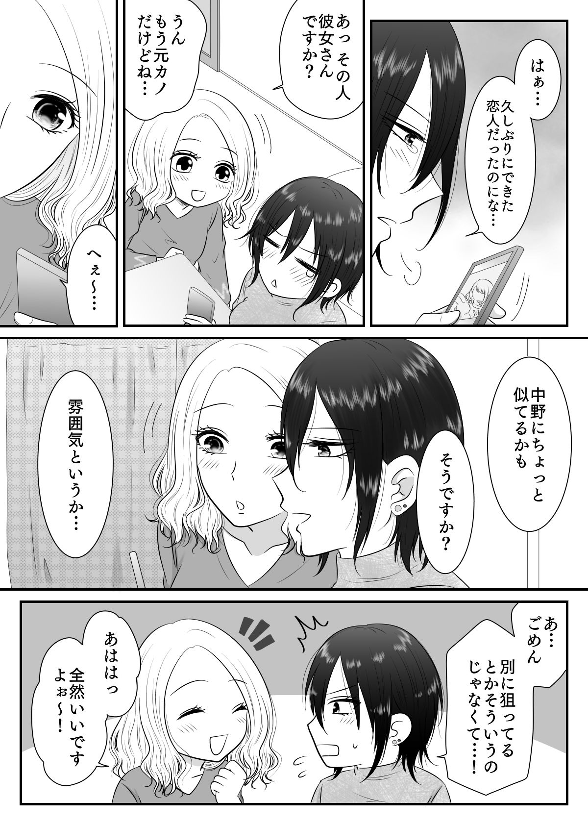 試し読み 4