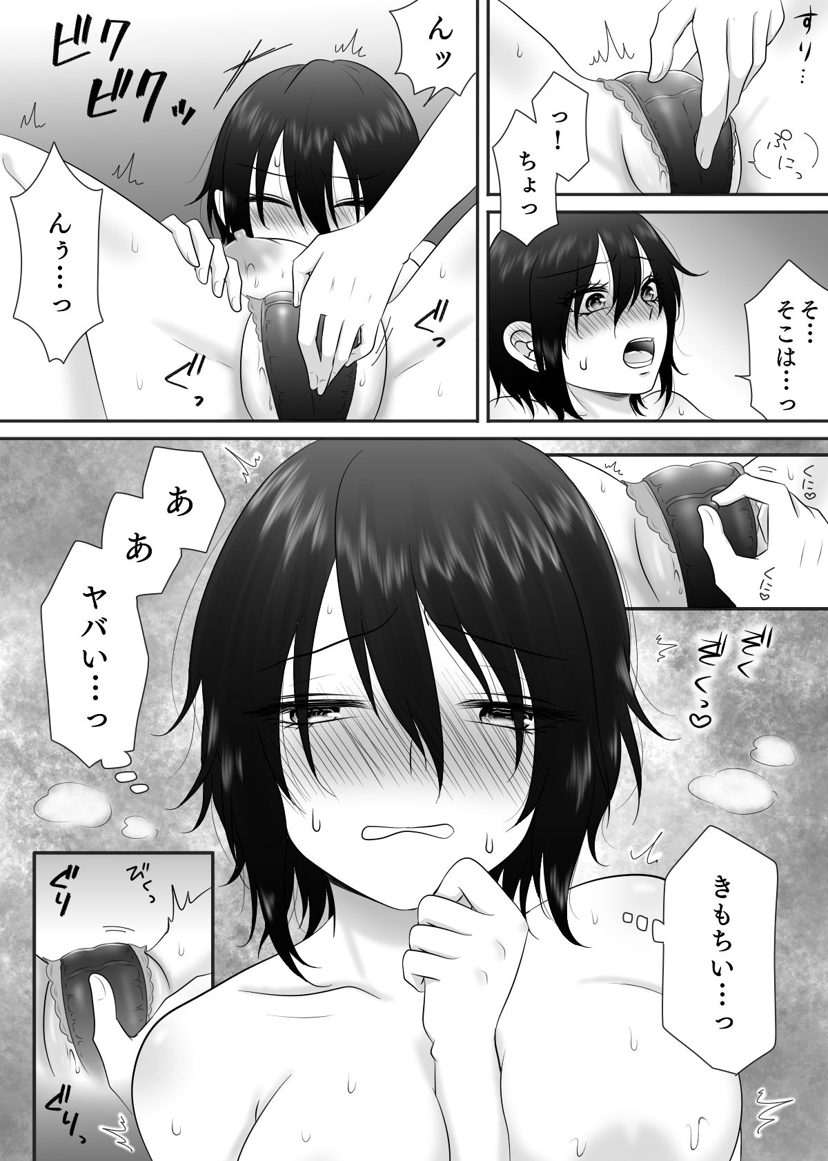 試し読み 7