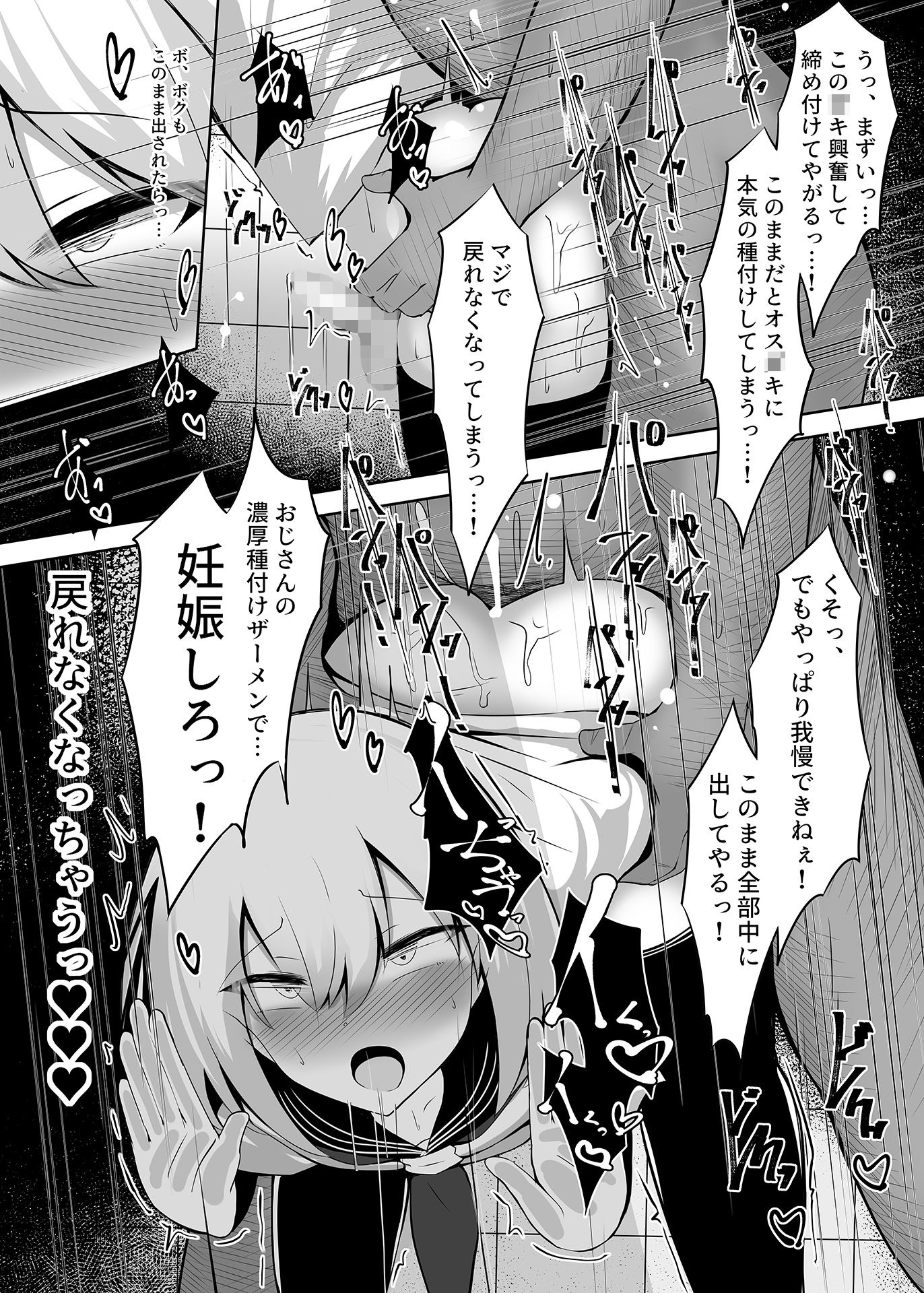 試し読み 8