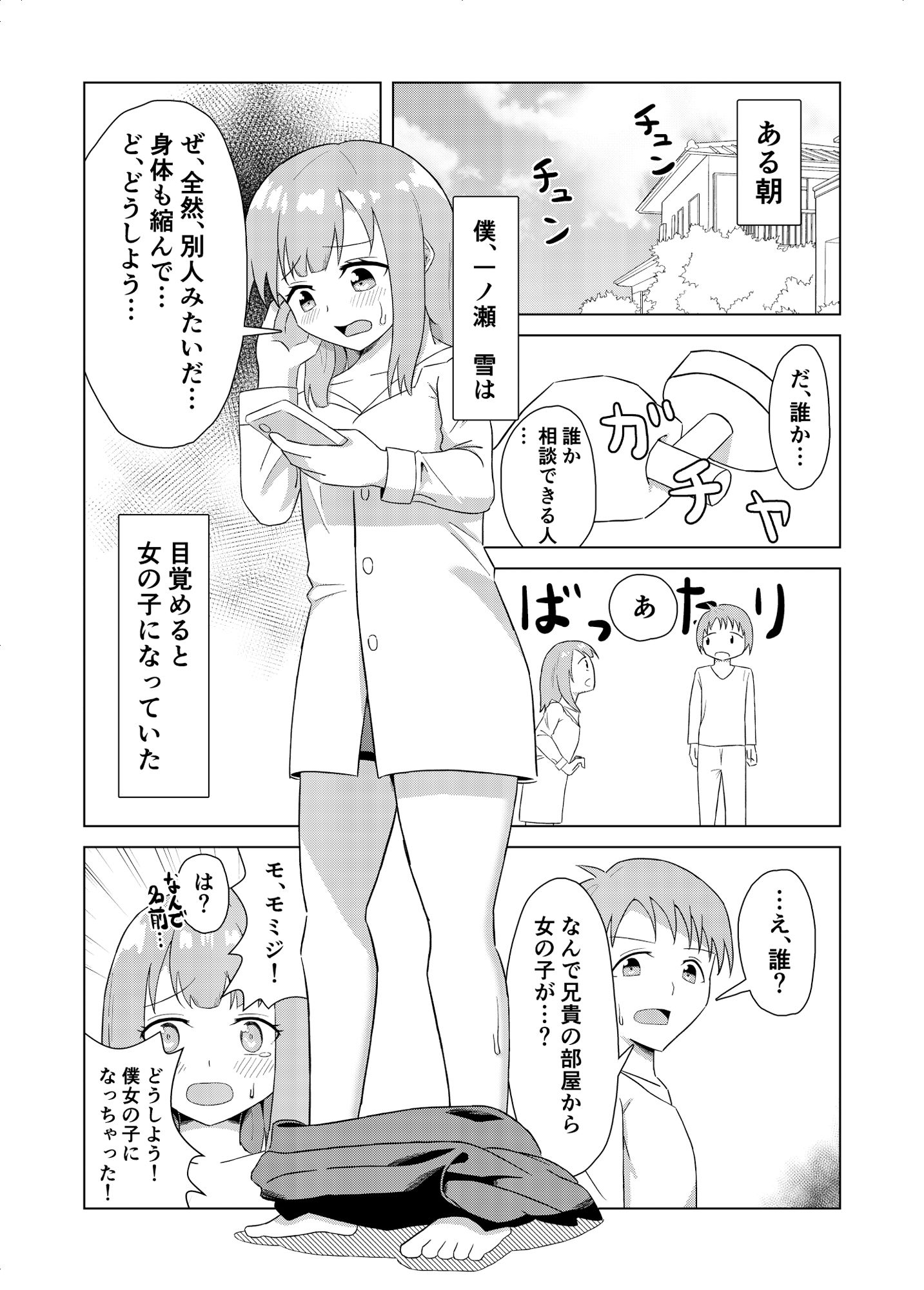 試し読み 2