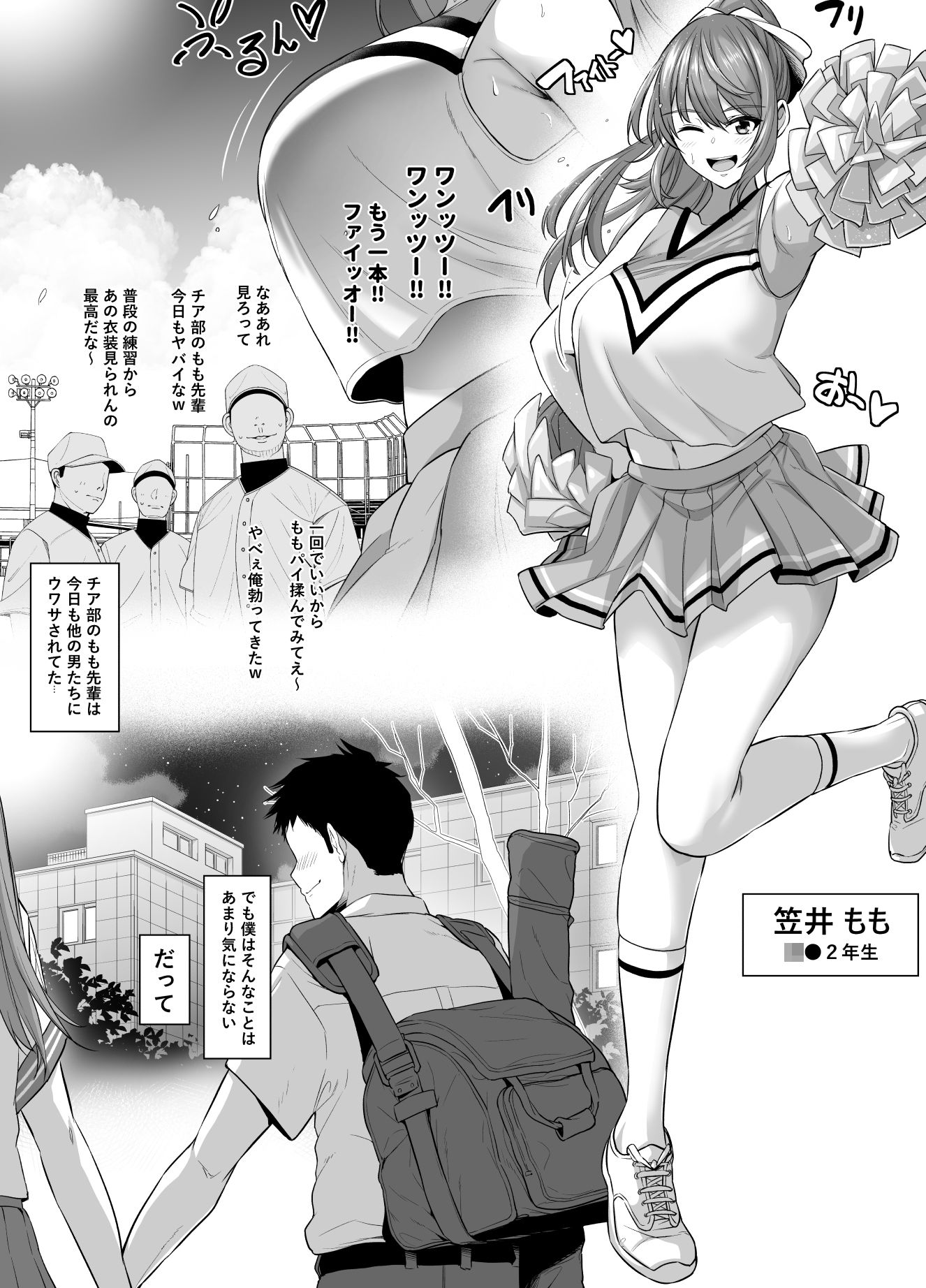 試し読み 4