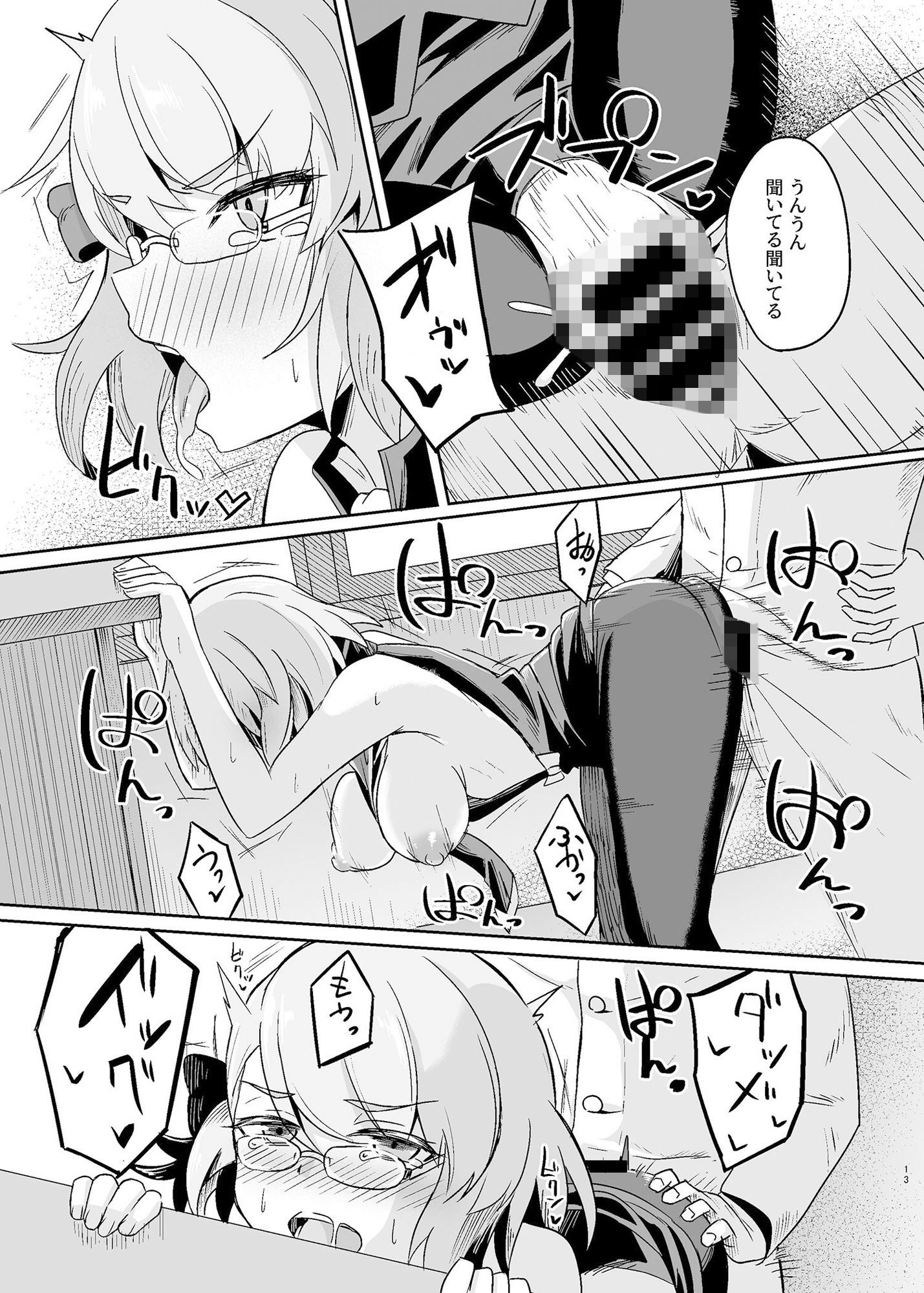 試し読み 7
