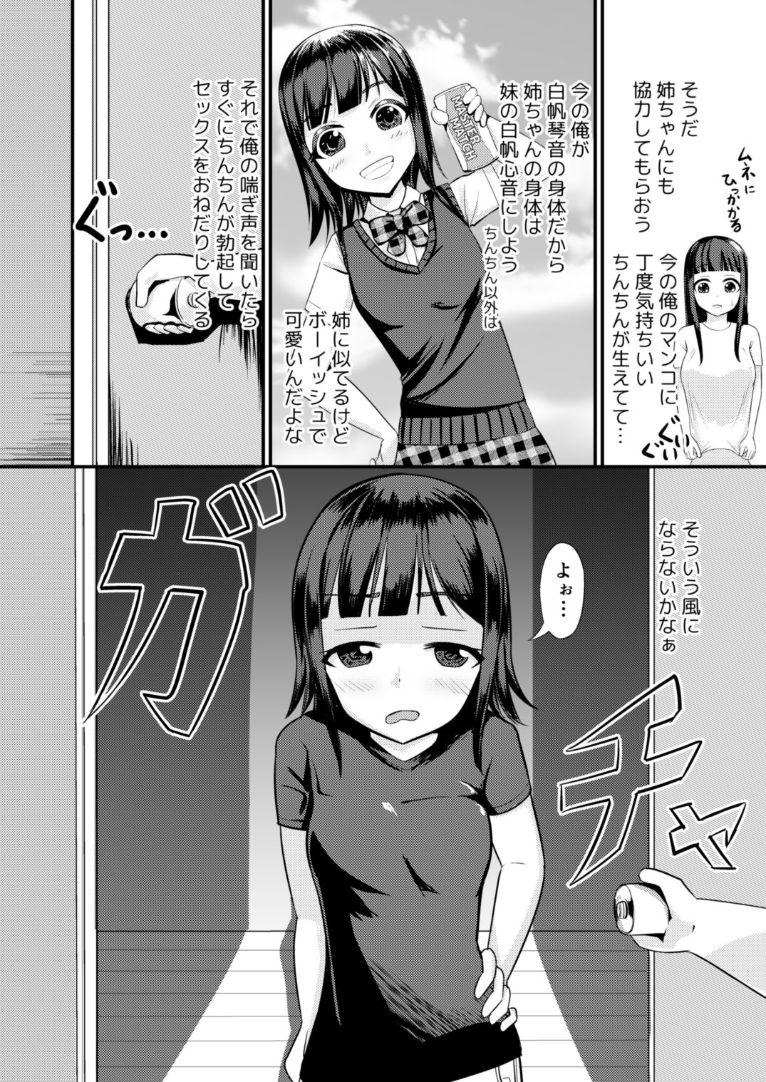 試し読み 5