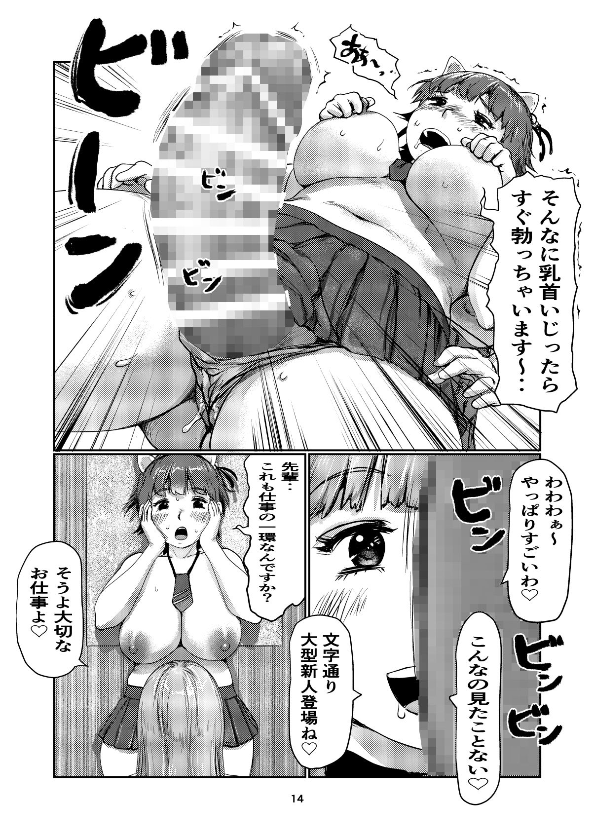 試し読み 4