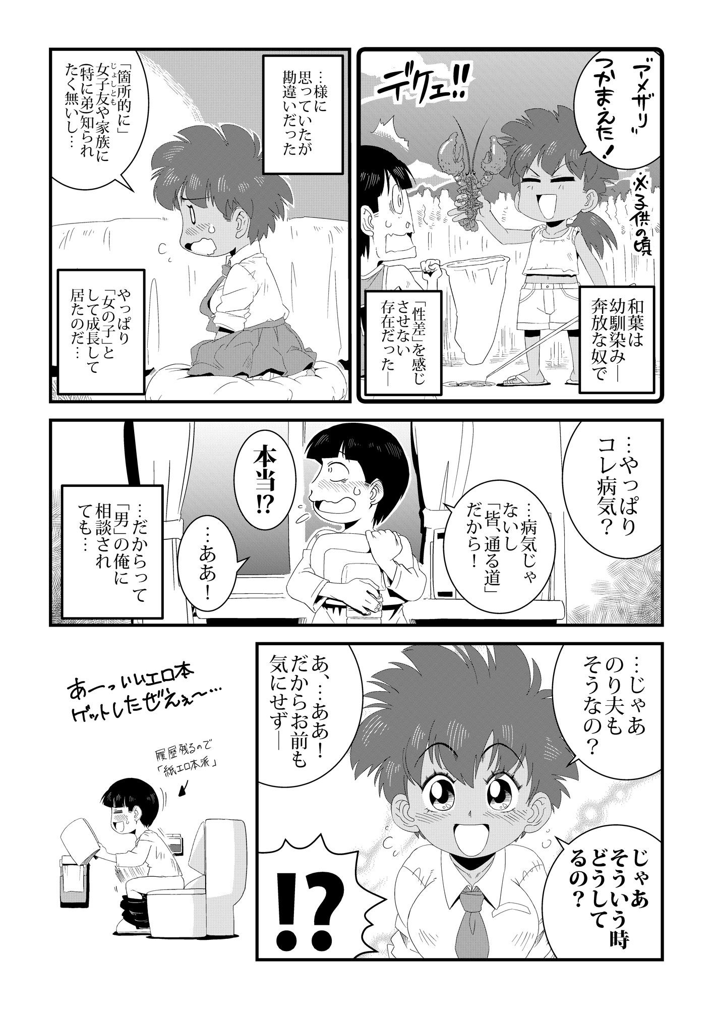 試し読み 4