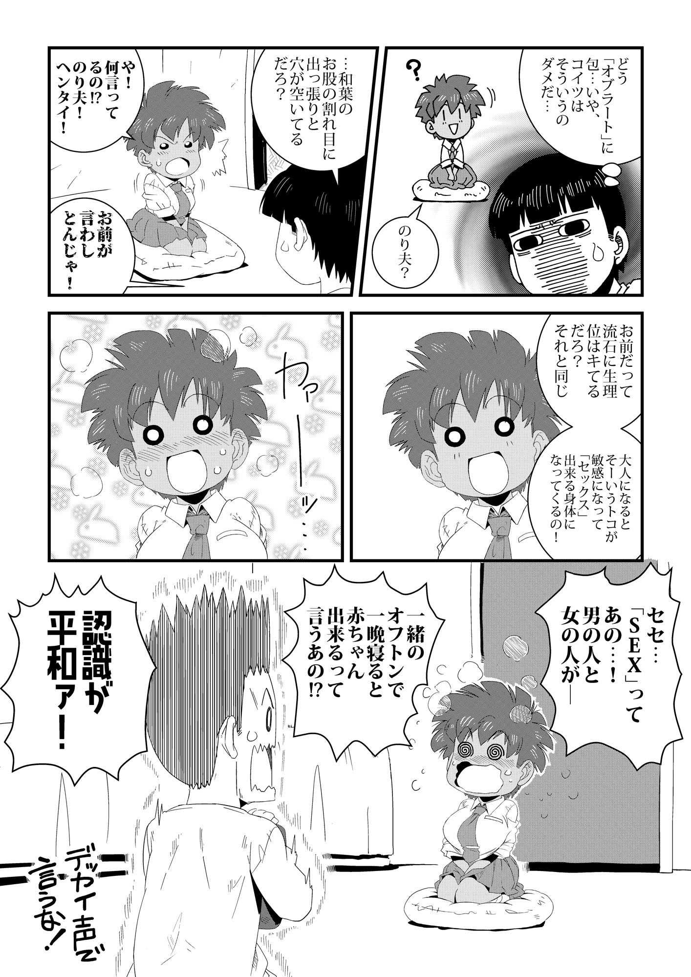 試し読み 5