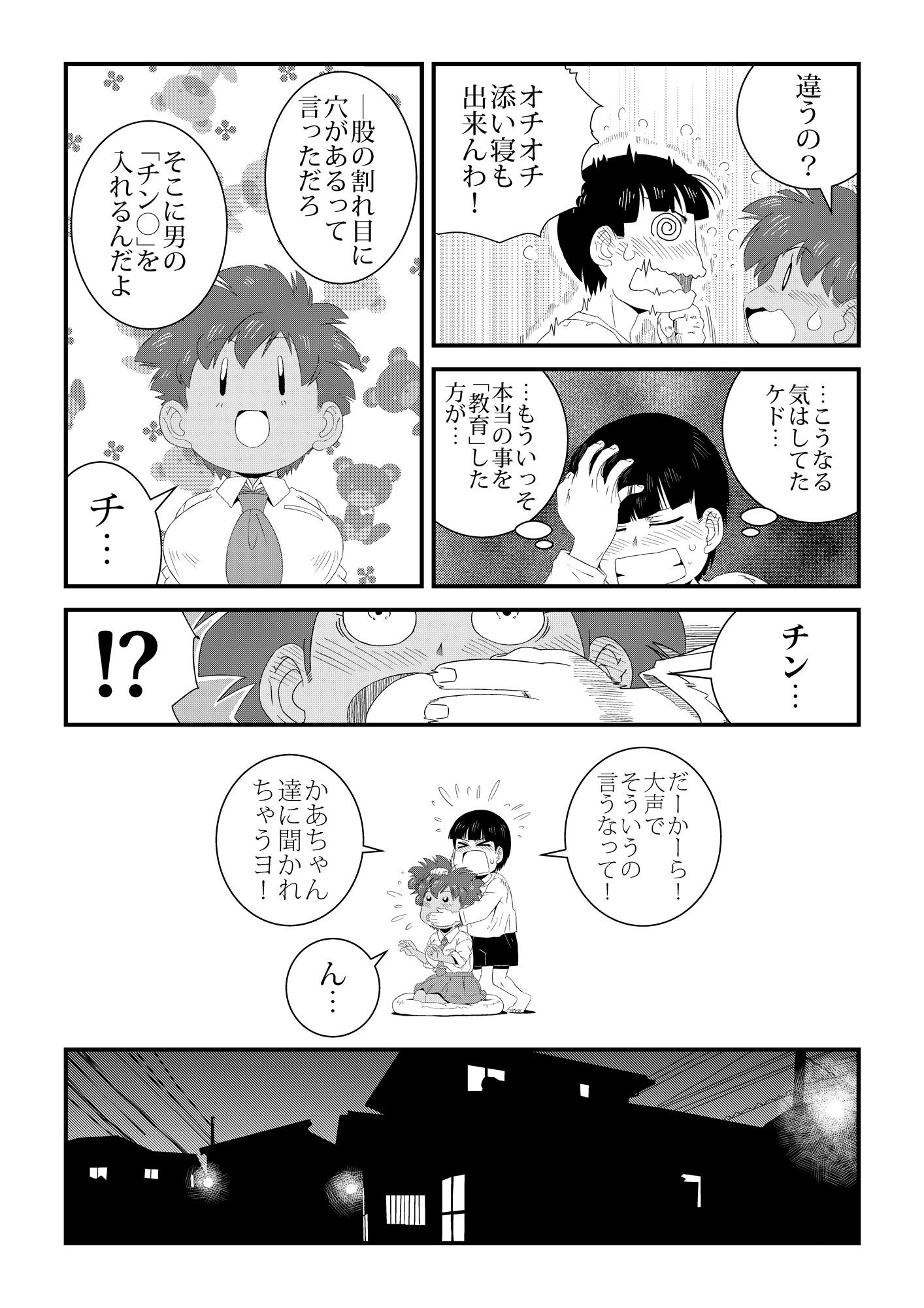 試し読み 6