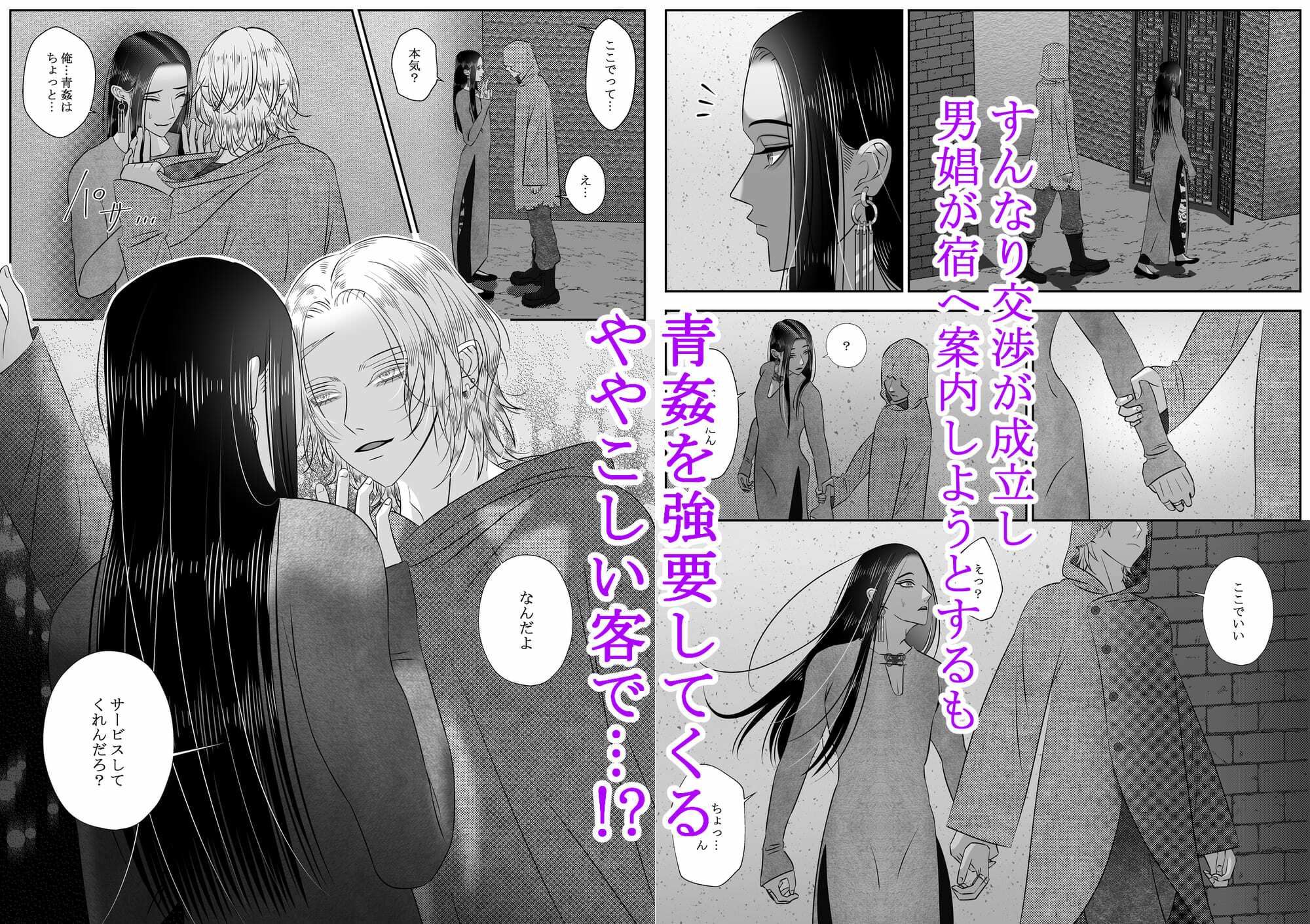 試し読み 2