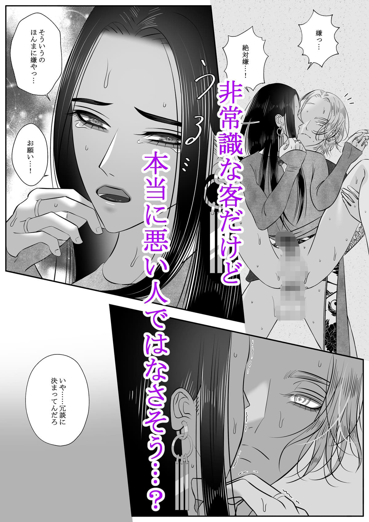 試し読み 7