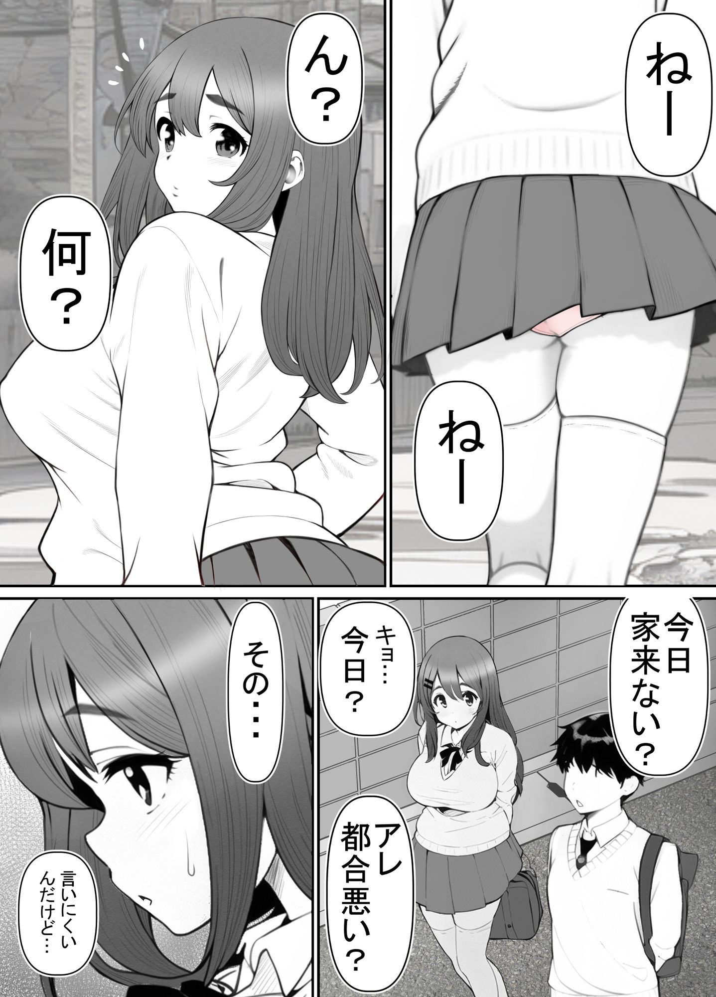 試し読み 3