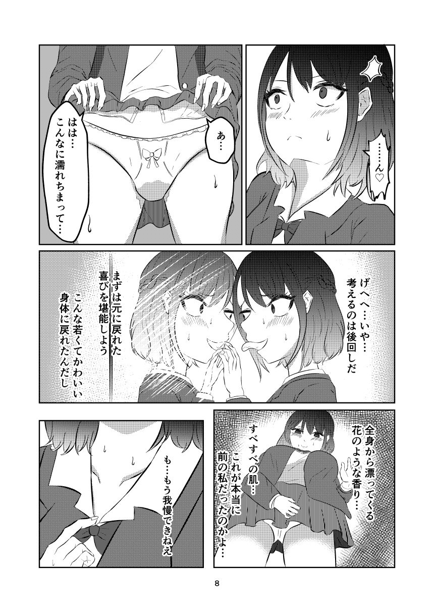 試し読み 7
