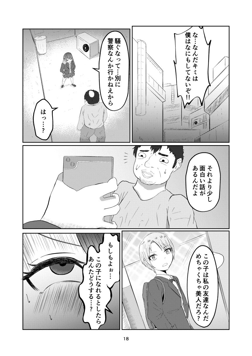 試し読み 9