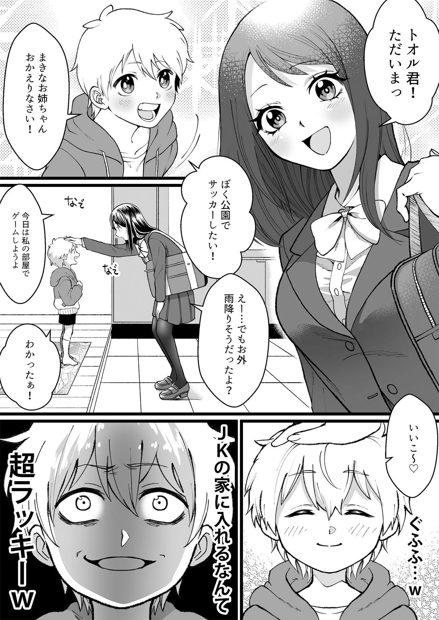 試し読み 2