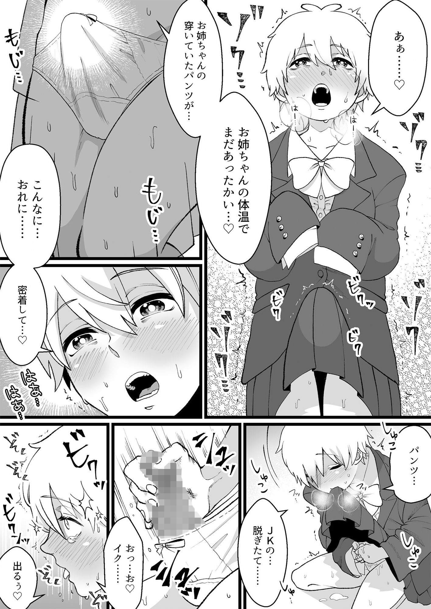 試し読み 5