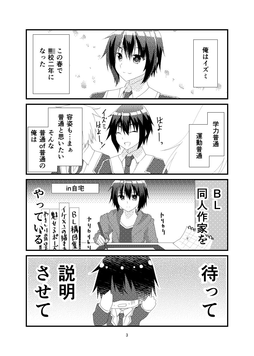 試し読み 1