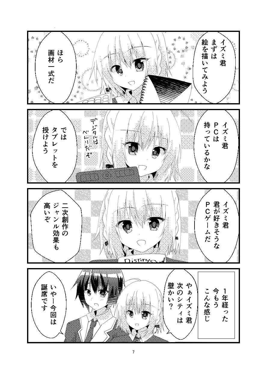 試し読み 5
