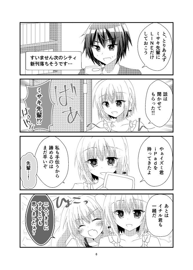 試し読み 4