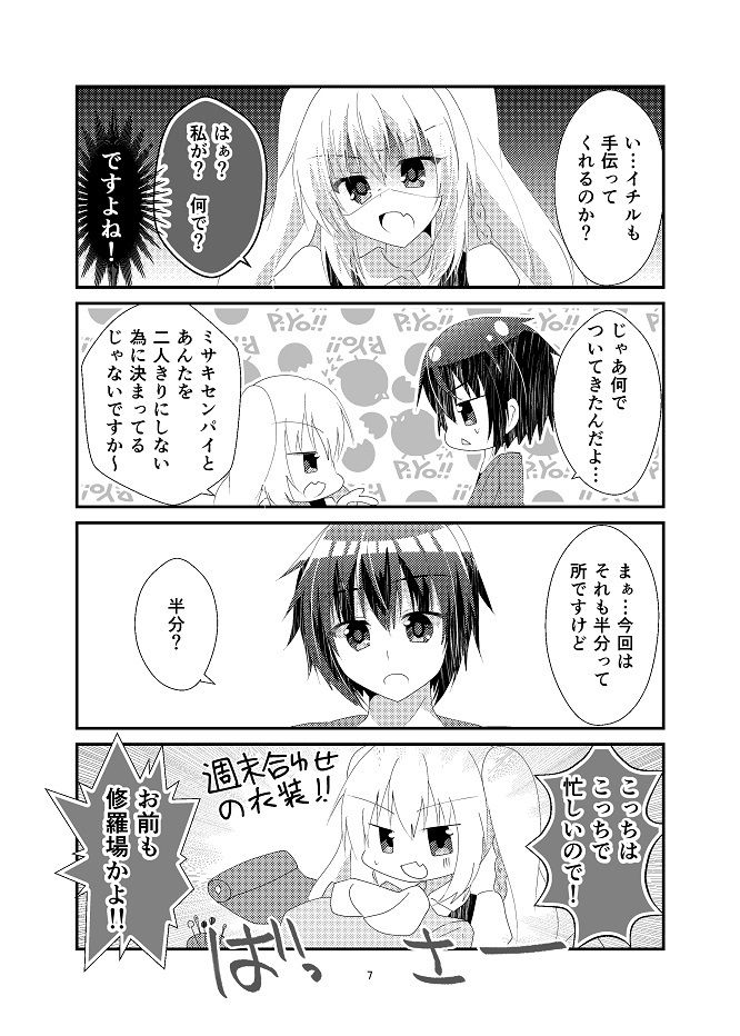 試し読み 5