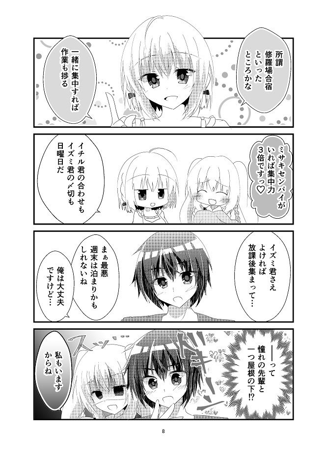 試し読み 6