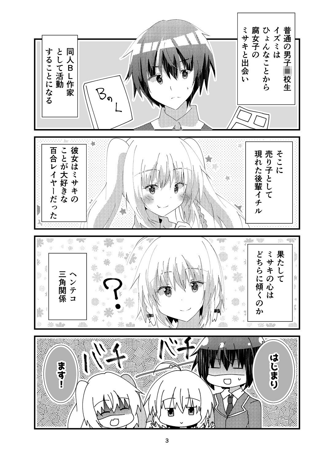 試し読み 2