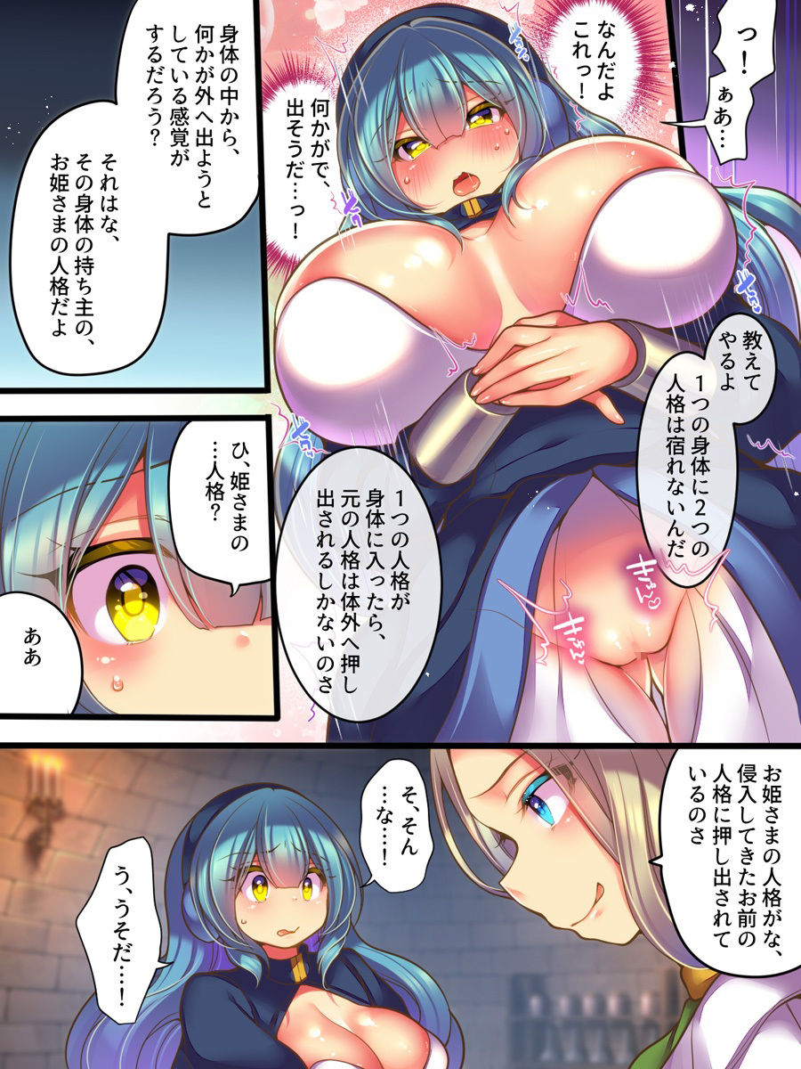 試し読み 6