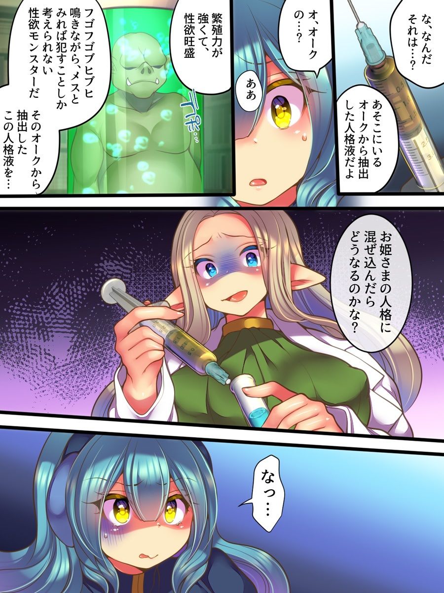 試し読み 8