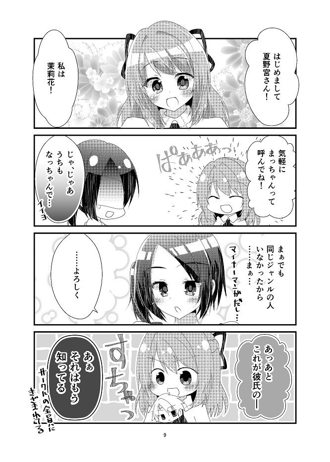 試し読み 7