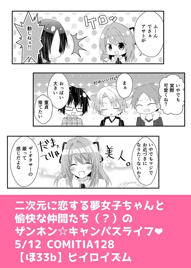 試し読み 9