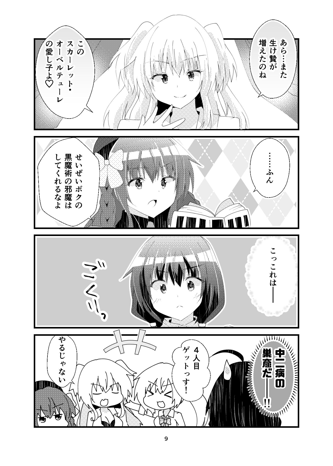 試し読み 7