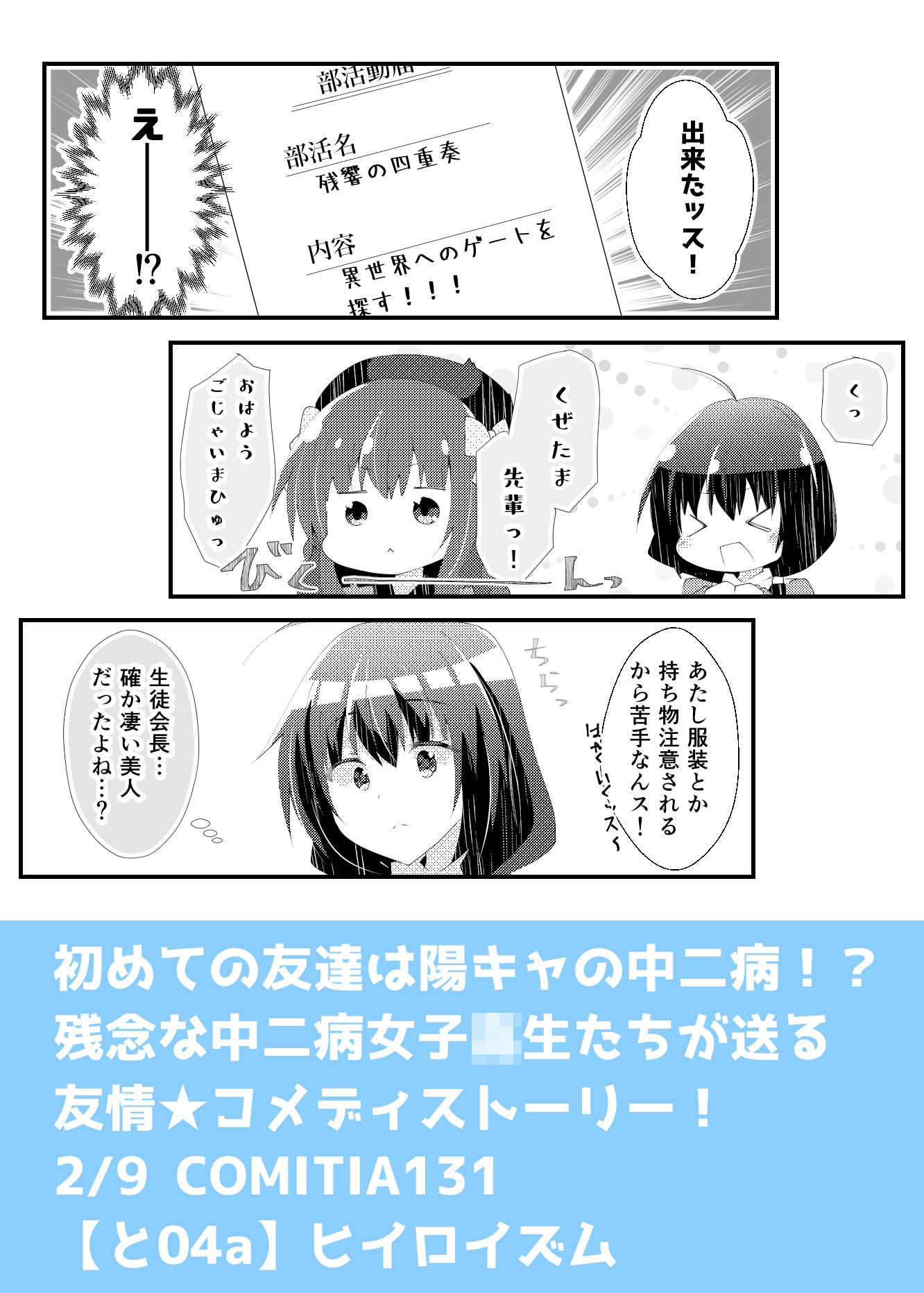 試し読み 10