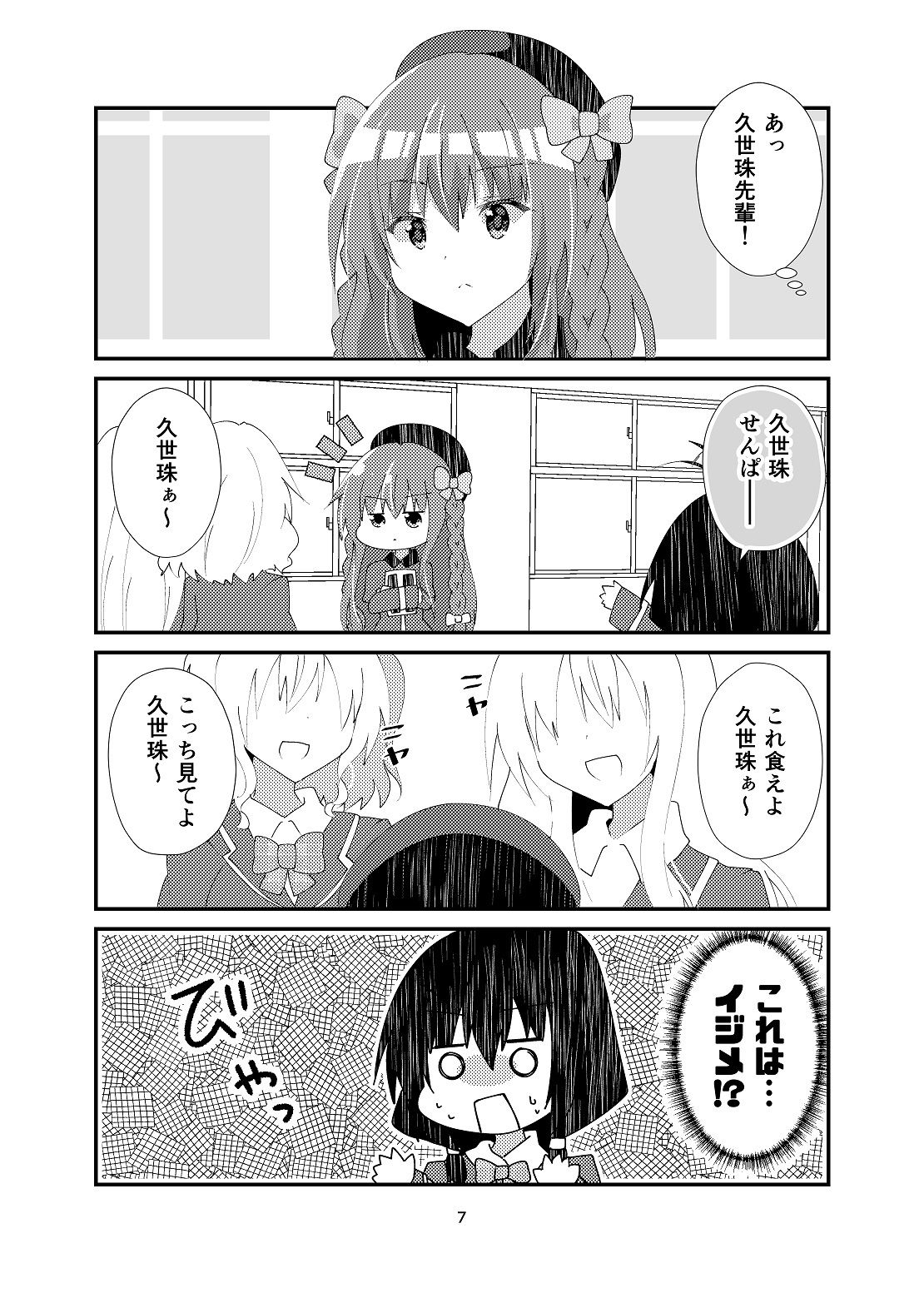 試し読み 6